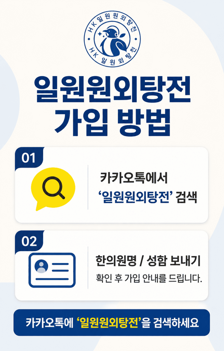 ChatGPT Image 2026년 9월 2일 오후 01_17_43 (2).png